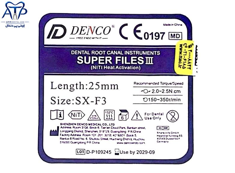 IMG_4338 فایل روتاری پروتیپری بلو دنکو Denco - تصویر 1
